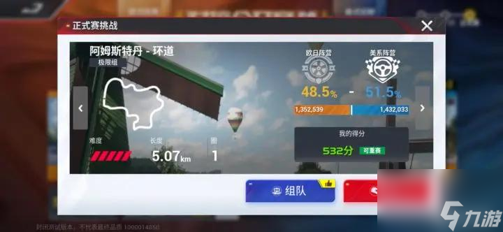 巅峰极速公开赛怎么开启？