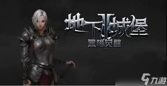 地下城堡2图24阴影恶魔怎么打？地下城堡2内容介绍