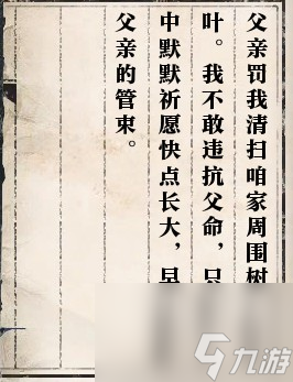 逆水寒岁月神偷怎么做？[逆水寒]