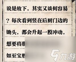 逆水寒岁月神偷怎么做？[逆水寒]