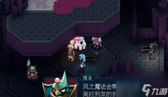 星之海第十五章攻略 第十五章鸟人教通关攻略
