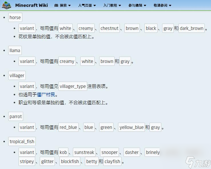 我的世界1.19.3更新了什么内容？