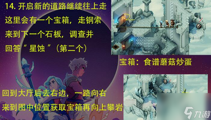 星之海蘑菇炒蛋食谱怎么获取 蘑菇炒蛋食谱获取方法介绍