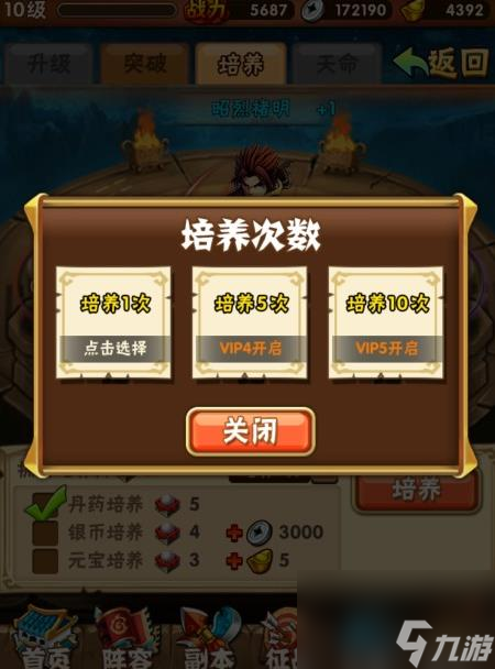 少年三国志培养丹怎么获取少年三国志培养丹使用攻略