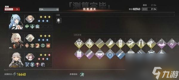 《深空之眼》之探索神格刻印选择建议