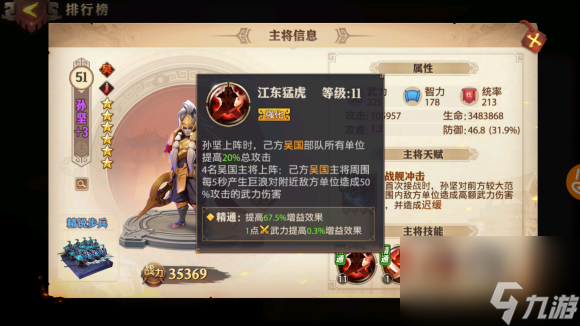 少年三国志零吴国极限输出流怎么玩u00a0极限输出流玩法攻略
