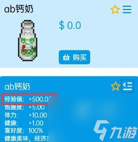 虛擬桌寵模擬器怎么修改商品價格