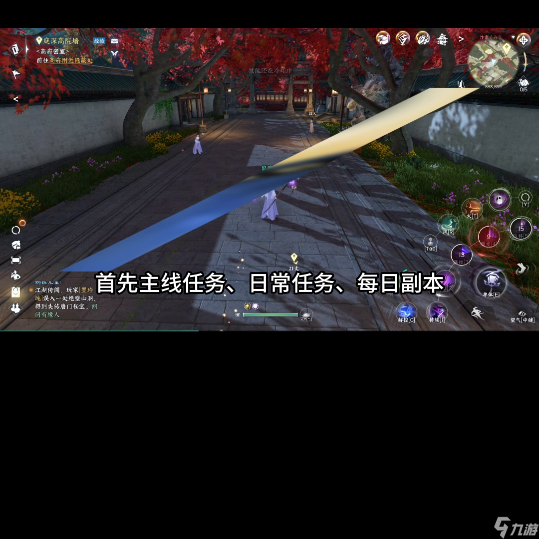 逆水寒手游攻略_逆水寒手游沙土怎么获得