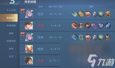 王者荣耀elo值怎么查？[王者荣耀]