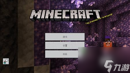 我的世界服1.20版本下载(Minecraft沙盒游戏评测)