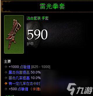 暗黑3武僧大腿秘籍 4人组队天梯火拳成神攻略