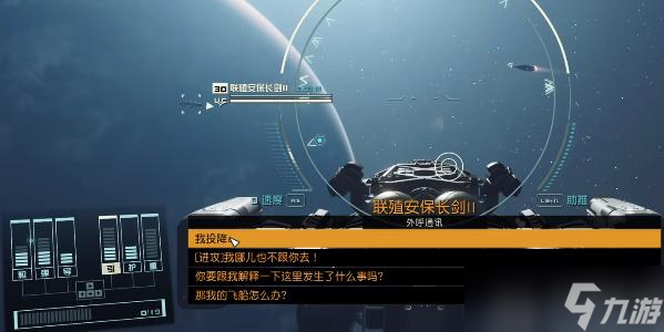 星空Starfield龙骨拖行者怎么获取