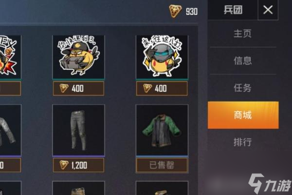 和平精英兵团币有什么用怎么获得(和平精英玩什么模式能获得物资币)