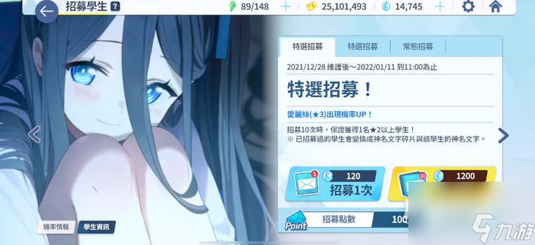 蔚蓝档案天童爱丽丝的技能机制以及培养怎么使用