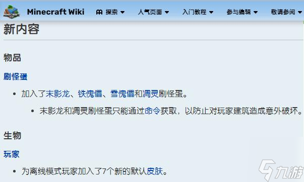 我的世界1.19.3更新了什么内容？