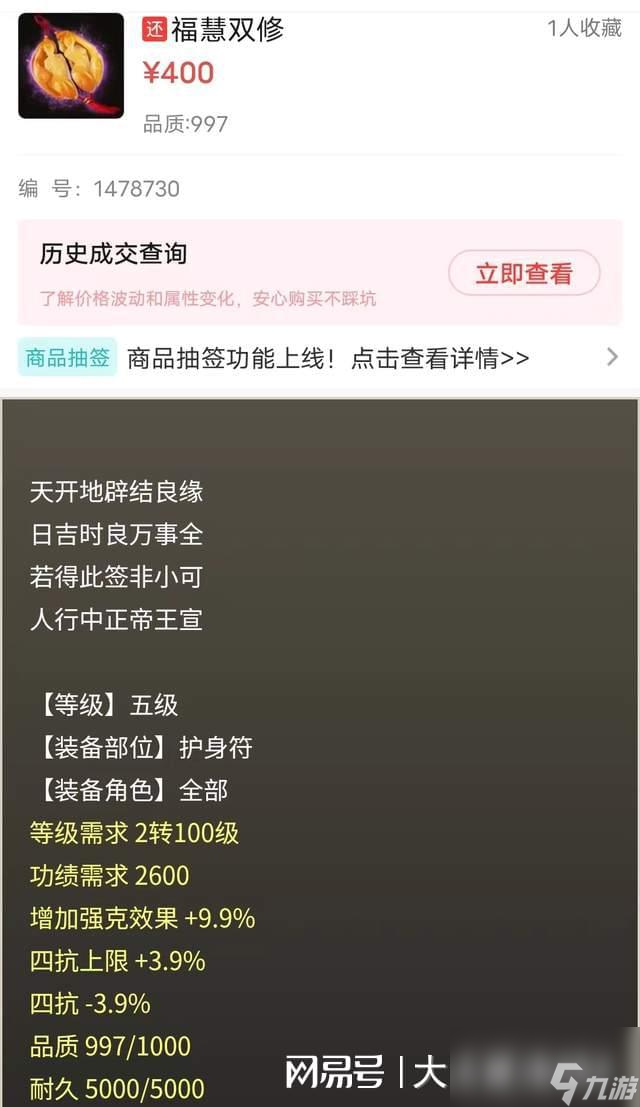 大话西游2：买不起化无大浪，就安排个化无小浪吧，这属性咋样？