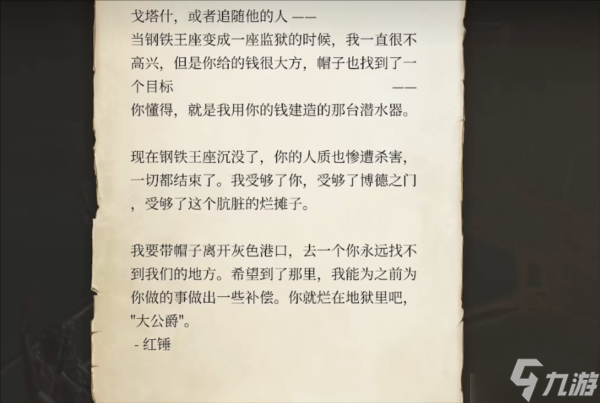 博德之门3潜水艇在哪 潜水艇位置分享