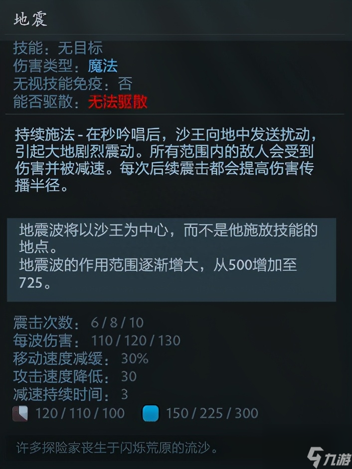 dota2沙王出装顺序分享（刀塔沙王背景故事介绍）