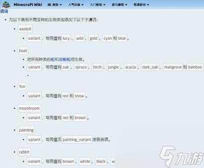 我的世界1.19.3更新了什么内容？