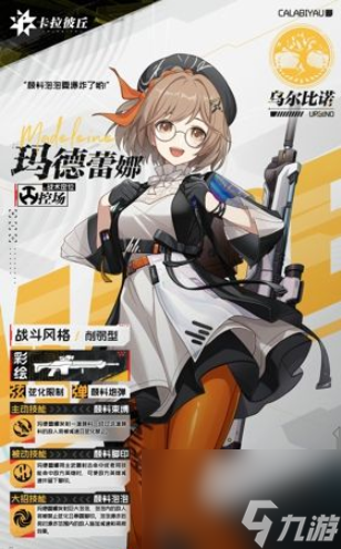 卡拉彼丘最强角色有哪些 最强角色介绍