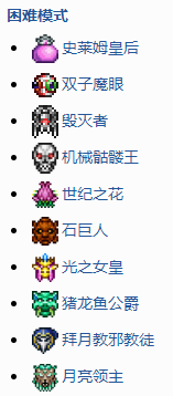 泰拉瑞亚新手打boss的顺序有什么推荐？[泰拉瑞亚]