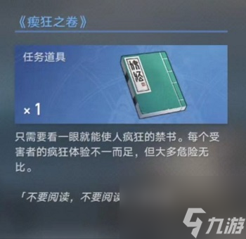 星穹铁道永别了丹枢大人任务攻略-永别了丹枢大人任务怎么做