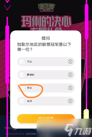 玛俐的决心专属礼盒答案
