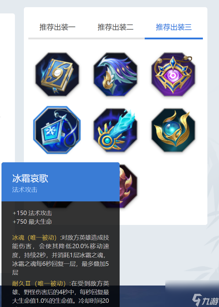 曙光英雄李清照最强出装 曙光英雄李清怎么出装