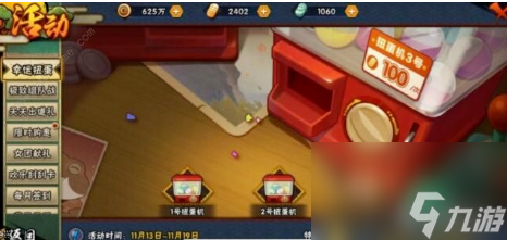活动攻略！幸运扭蛋活动玩法解析 各礼包性价比攻略！！！