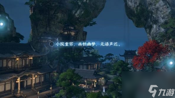 逆水寒手游三清山词话自在门任务完成方法