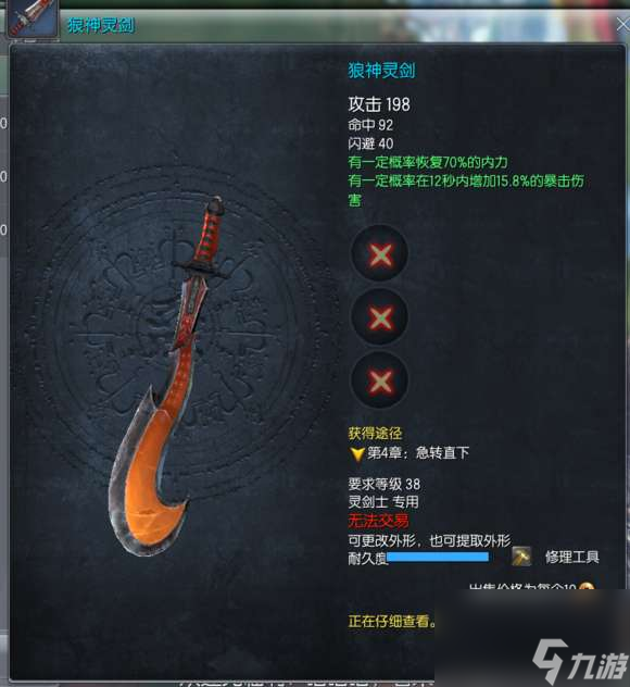 剑灵剑士武器选择及获得途径（最新幻化外观大全与展示）