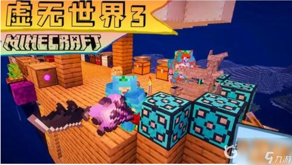 <a id='link_pop' class='keyword-tag' href='https://www.9game.cn/wodeshijie1/'>我的世界</a>虚无世界3狩猎等级表是什么样的？ （虚无世界3虚空步行者）