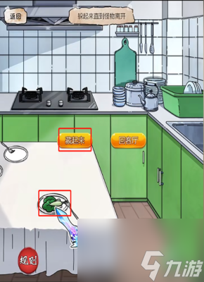 《隐秘的档案》家庭游戏过关方法一览