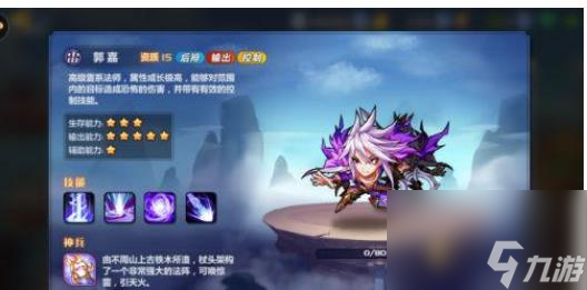 <a id='link_pop' class='keyword-tag' href='https://www.9game.cn/mengjiangfengyun/'>萌将风云</a>郭嘉怎么样 萌将风云郭嘉技能介绍