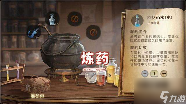 哈利波特魔法觉醒攻略新手必看（玩法教学及最强卡组介绍）