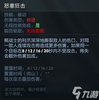 dota熊戰(zhàn)士出裝攻略（刀塔熊戰(zhàn)士裝備合成方法）