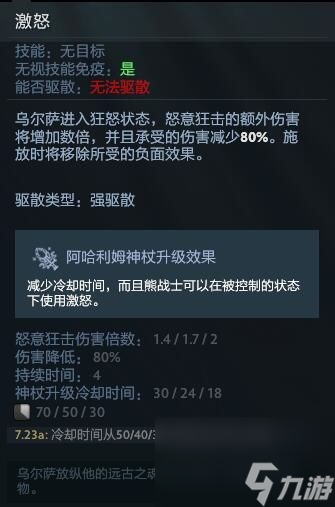 dota熊战士出装攻略（刀塔熊战士装备合成方法）