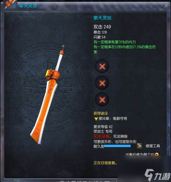 剑灵剑士武器选择及获得途径（最新幻化外观大全与展示）
