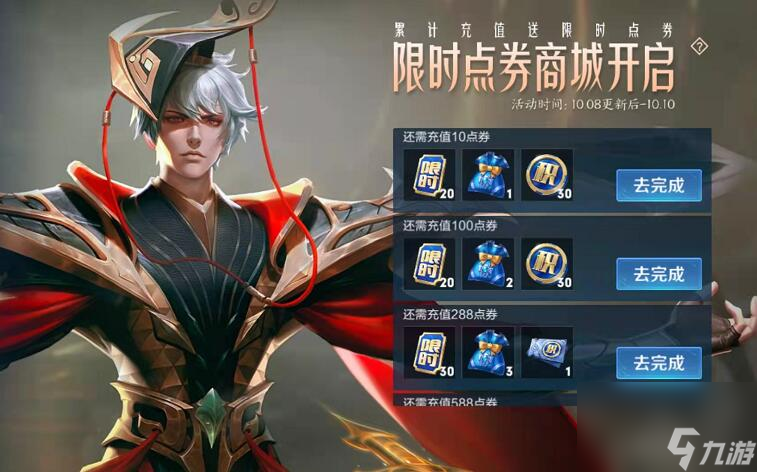 王者荣耀签到送皮肤位置介绍