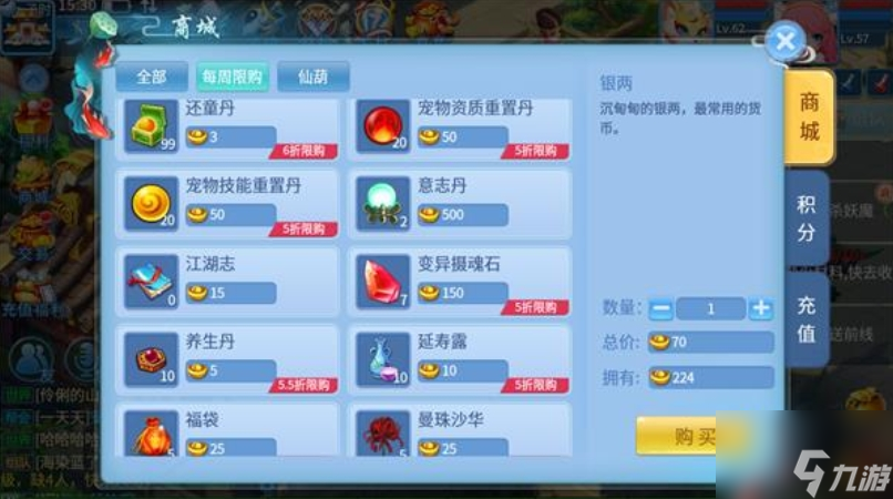 天书奇谈手游前中期怎么快速升级 天书奇谈手游前中期快速升级方法