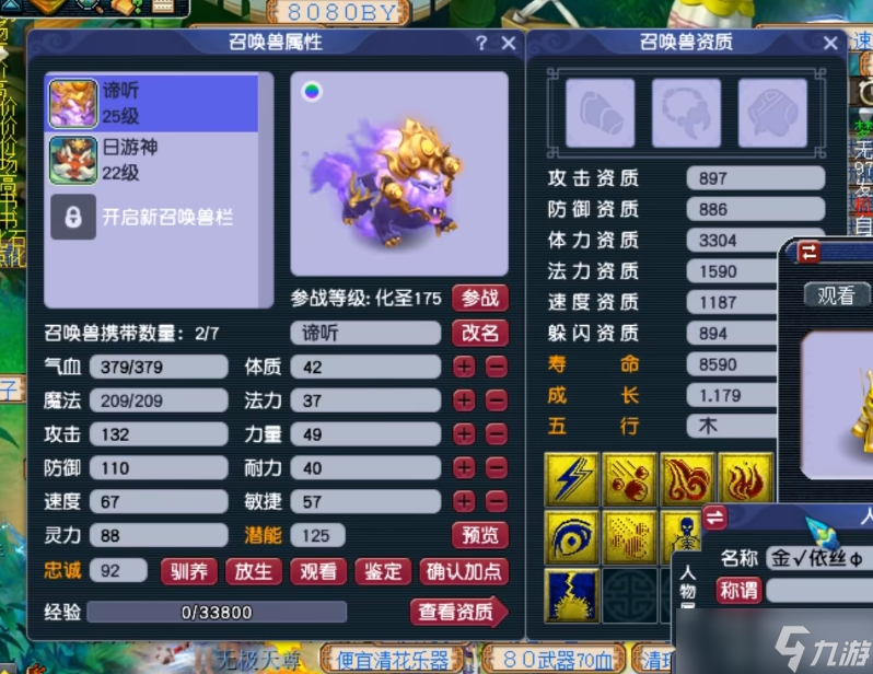 梦幻西游：9+4高端合宠，目标观照谛听！结果只完成了一半