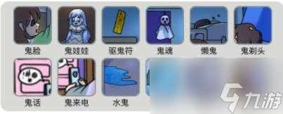 《燒腦找茬》有詭宿舍找出宿舍中12只鬼通關(guān)攻略