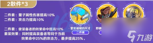 崩坏星穹铁道银狼攻略