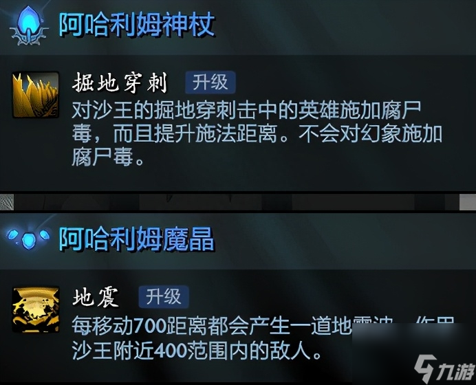 dota2沙王出裝順序分享（刀塔沙王背景故事介紹）