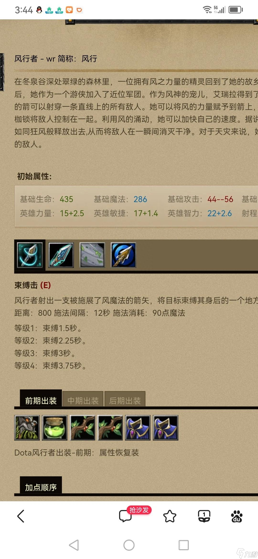 dota2風行者出裝玩法攻略（刀塔風行者角色打法介紹）