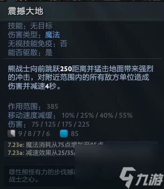 dota熊战士出装攻略（刀塔熊战士装备合成方法）