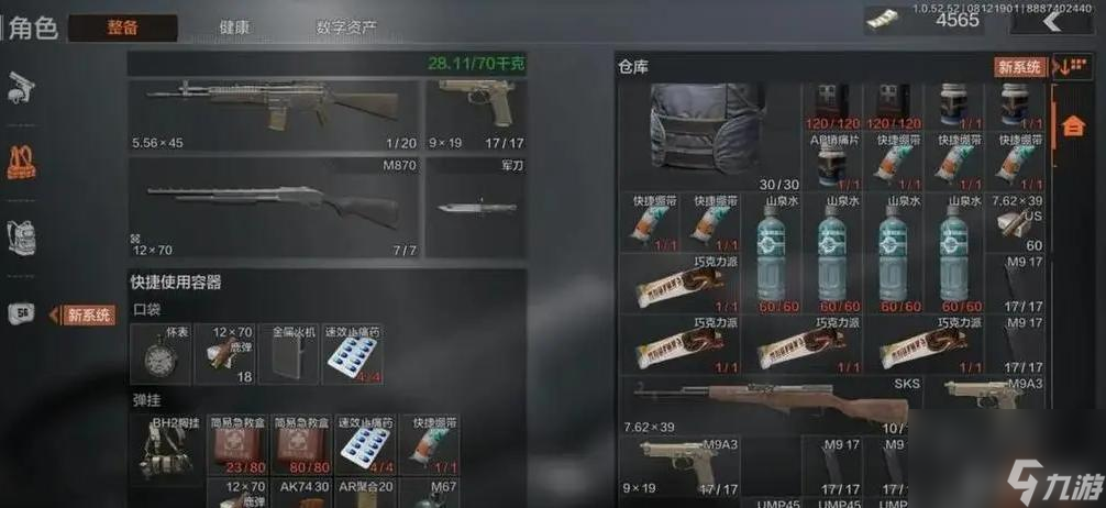 暗区突围仓库收纳技巧是什么？
