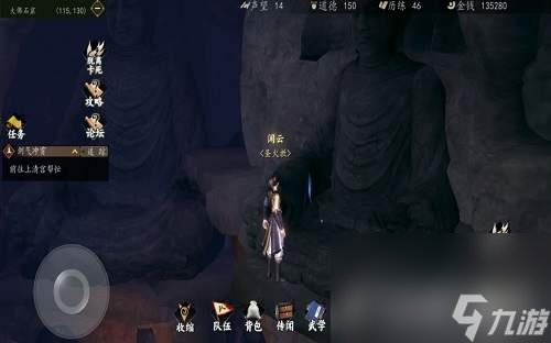《下一站江湖》通天草位置介绍