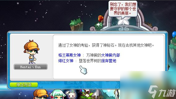 冒险岛5转流程任务怎么做？[冒险岛]