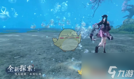 逆水寒手游盛夏清凉狂欢更新介绍